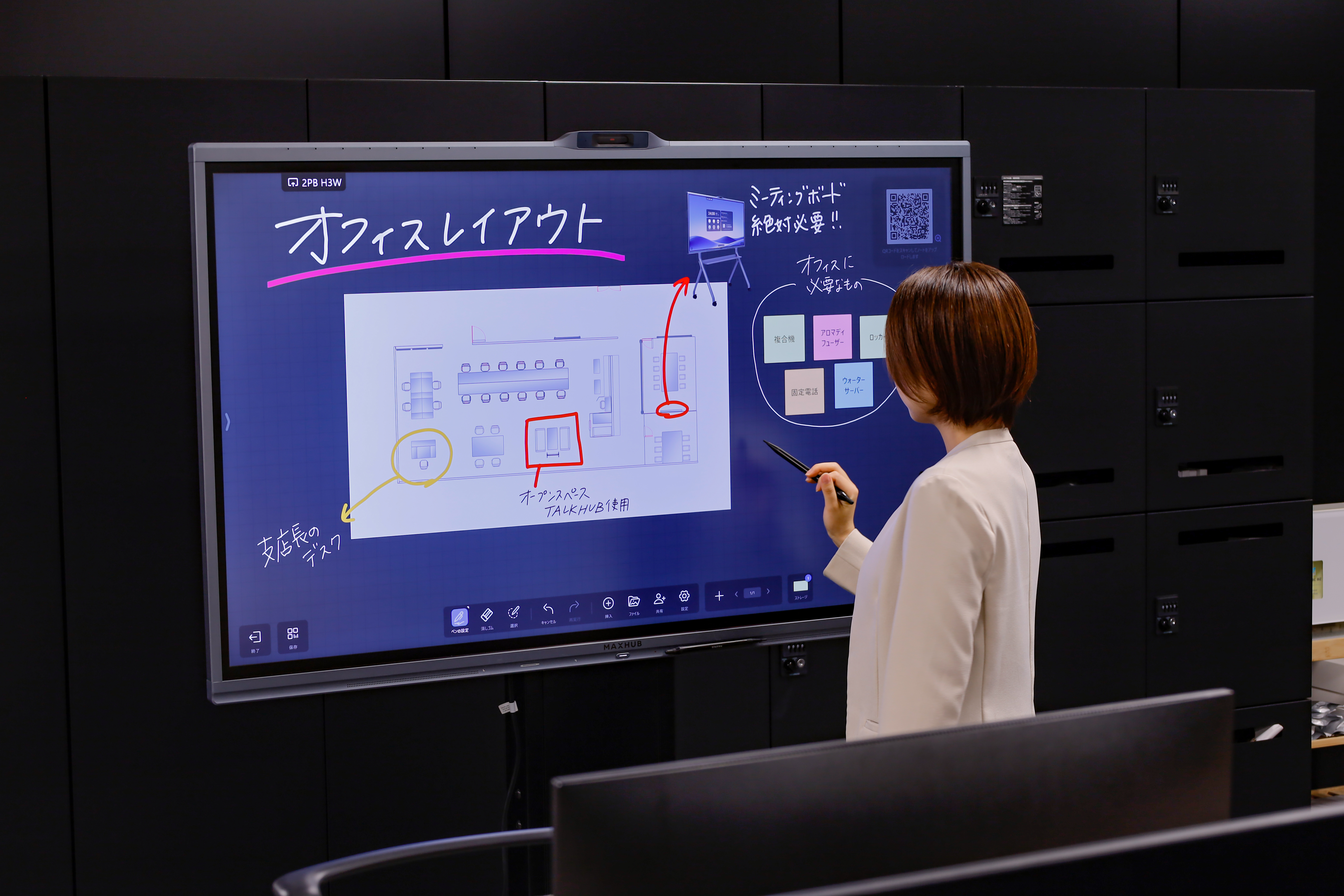 【4自治体の導入事例集】災害時の情報共有を強化！防災DXを後押しする電子黒板MAXHUB「All in One Meeting Board」