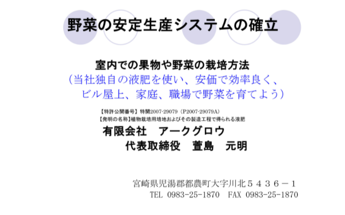 野菜の安定生産システム