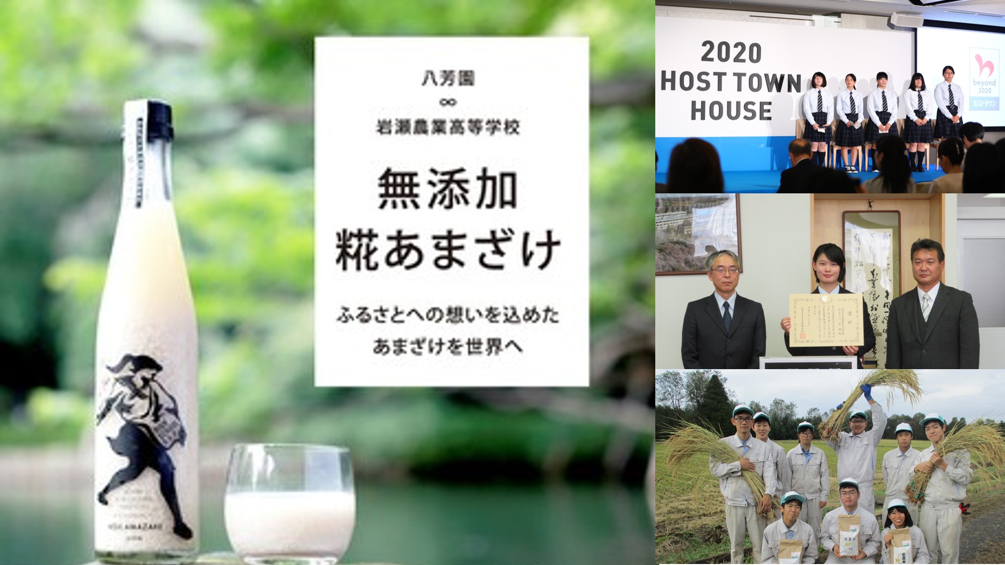 オールインクルーシブブランディング　ユニークな6次産業化商品の開発を目指します。