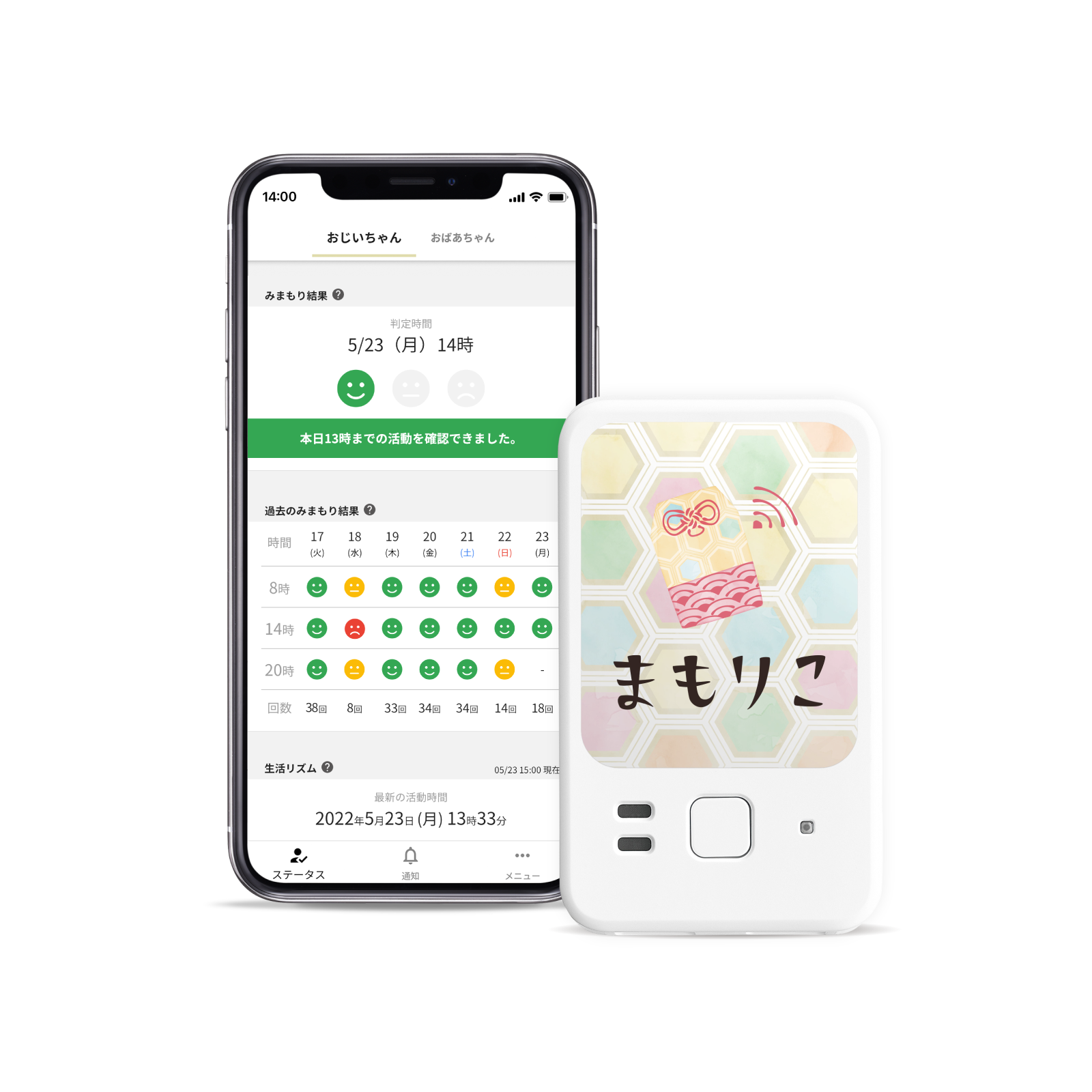 【通信機能内蔵でWi-Fi不要】冷蔵庫の開閉で高齢者を見守る「まもりこ」