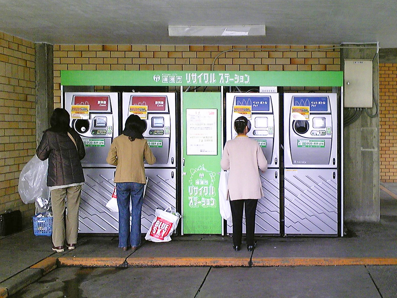 市内のペットボトルと空き缶の９割を回収！資源物回収×環境ポイント事業