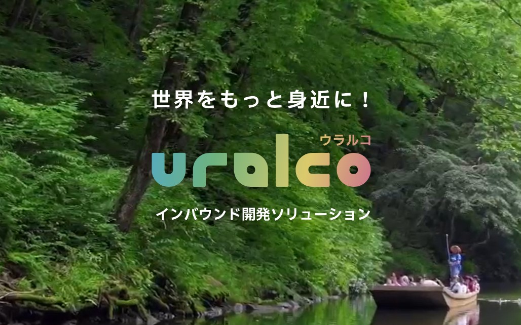 訪日観光客の「欲しい × 行きたい」を生む！戦略的プロダクト開発支援